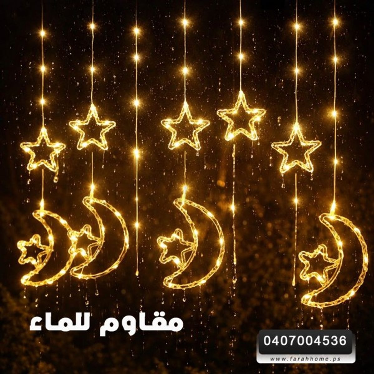 زينه رمضان/ شلال ليد اصفر 3 ×3 متر ضد الماء