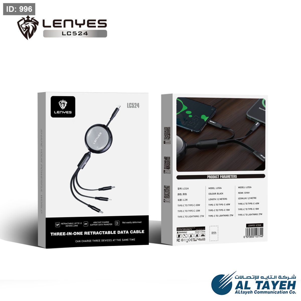 LENYES LC524 CABLE
