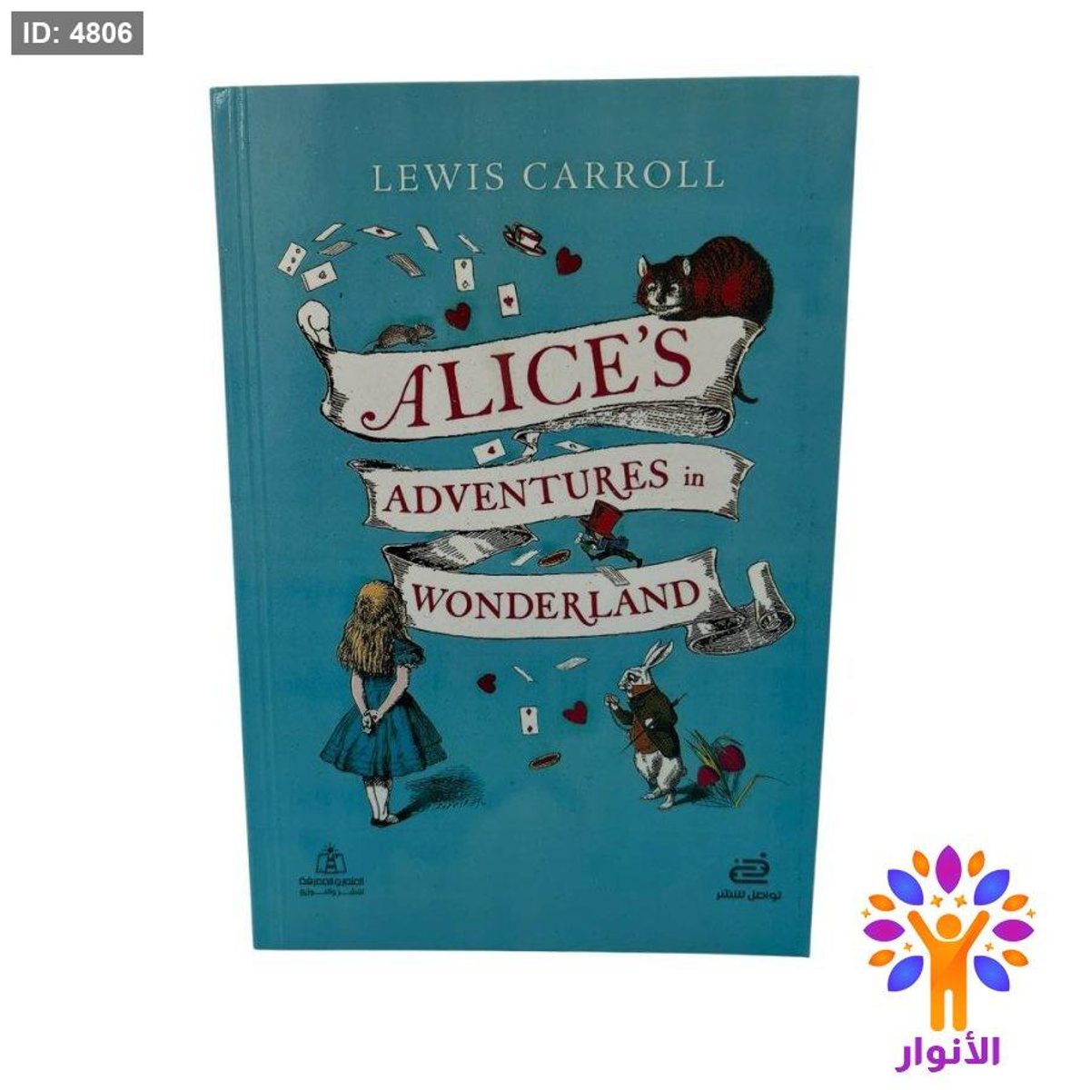 Alice’s Adventures in Wonderland