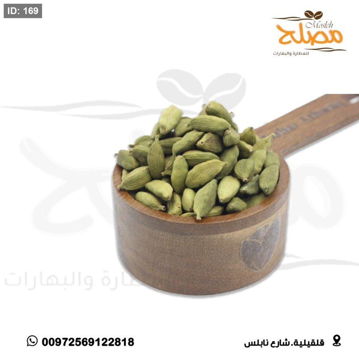 هال حب جامبو اخضر