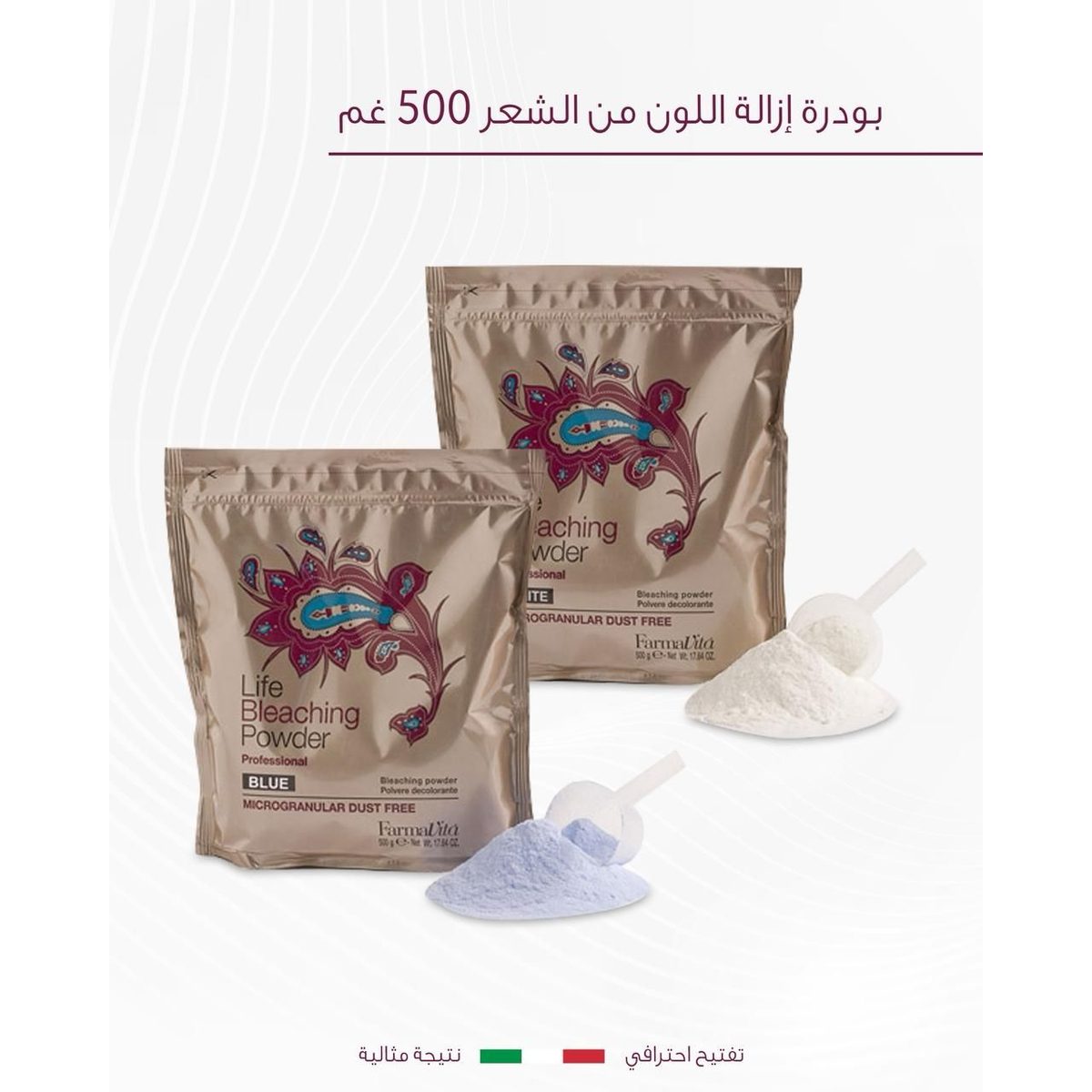 بودرة إزالة اللون من الشعر 500غم