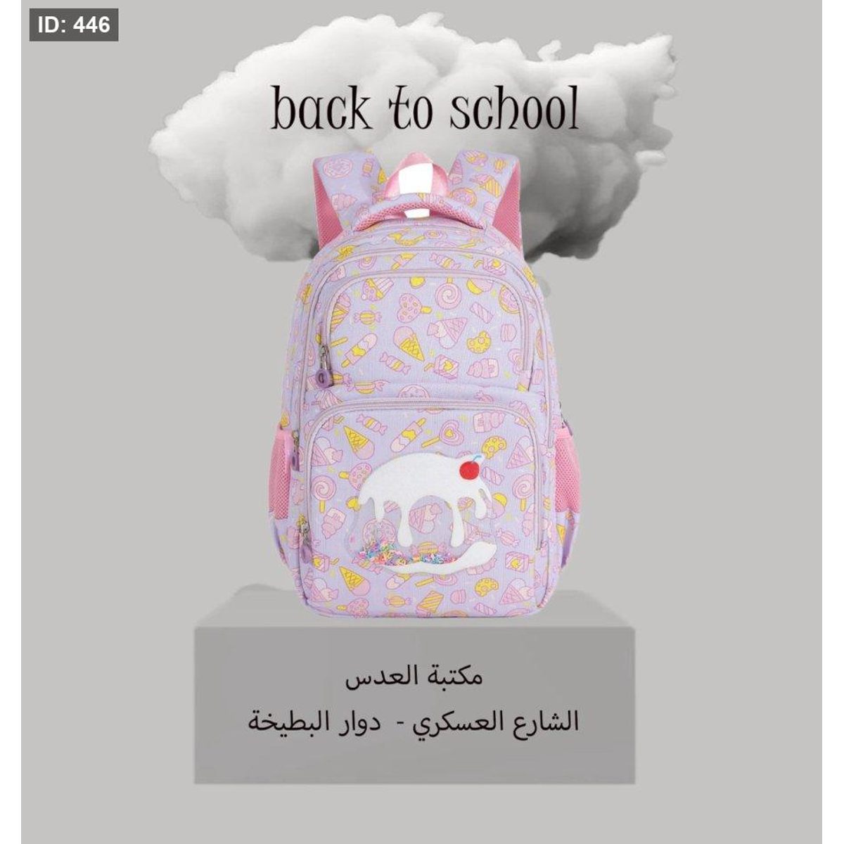 شنط فاشن بوظة