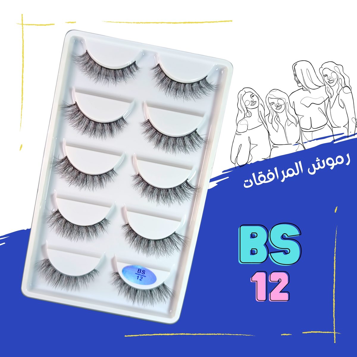 BS 12 - ريم