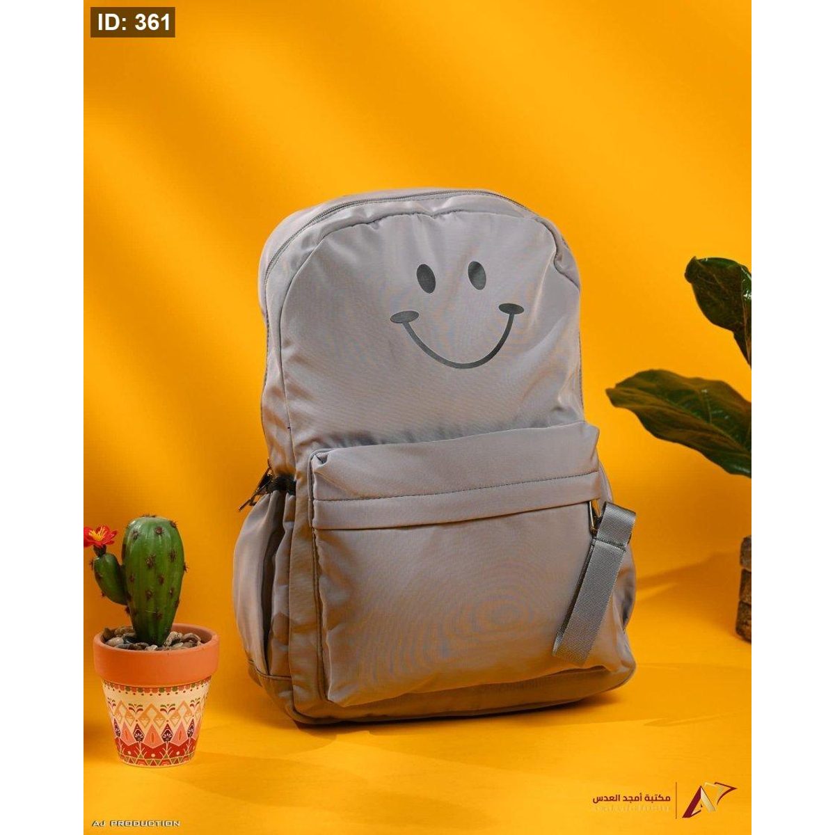 شنط ثانوية SMILE
