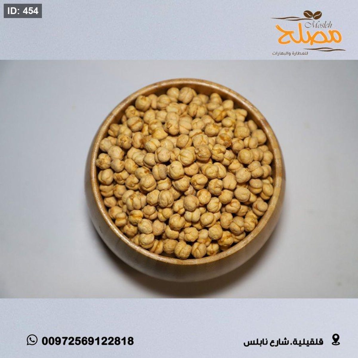 قضامة صفراء