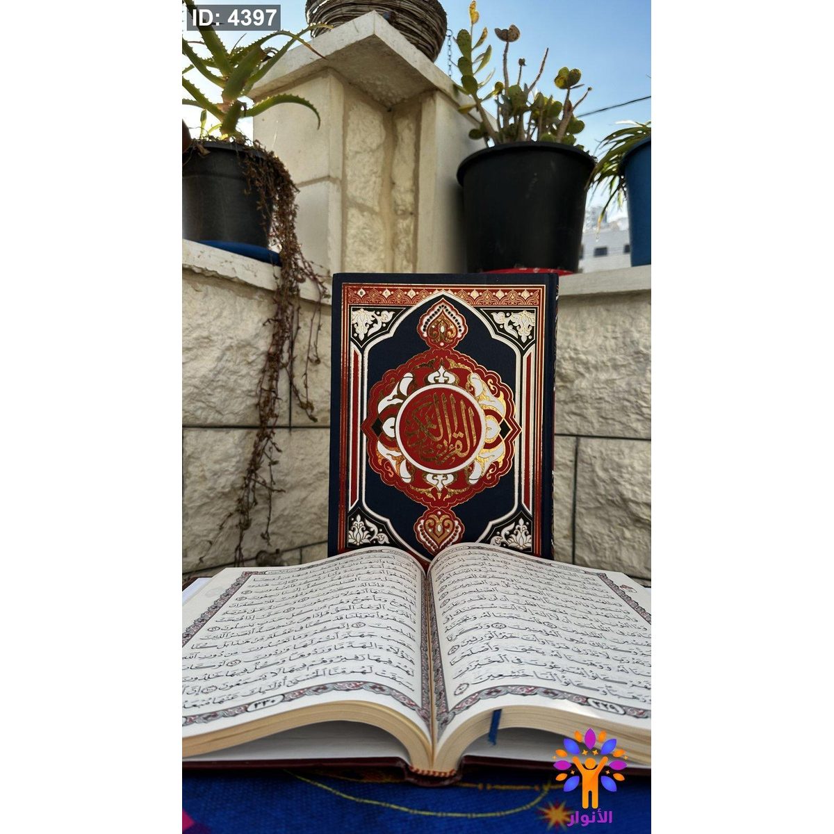 مصحف عادي - قياس كبير جدا - 25*35 سم- ورق كريمي - 2 لون احمر واسود- دار السندس
