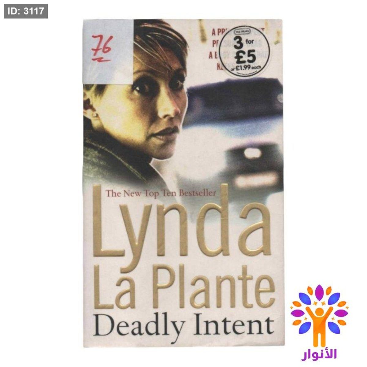 Deadly Intent