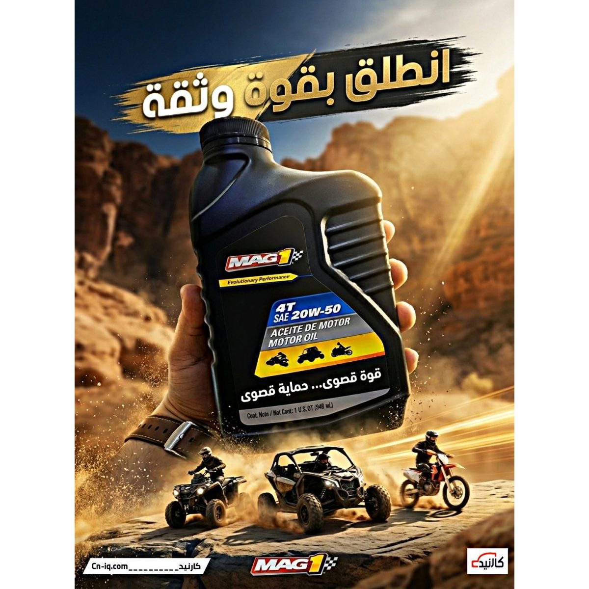 ماك 1 دراجات 20-50 رباعي الاشواط 4T