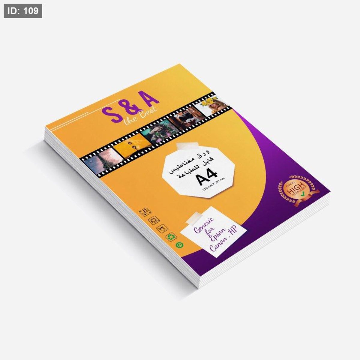 ماعون ورق صور مغناطيس للطباعة حجم A4 ماركة S&A
