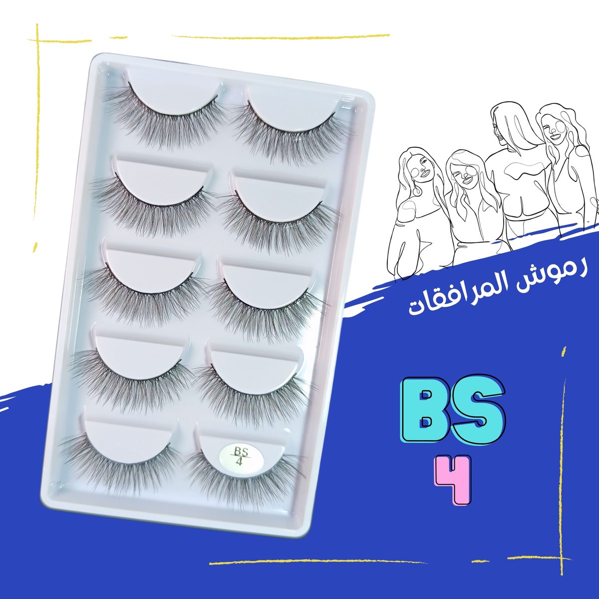 BS 4 - سما