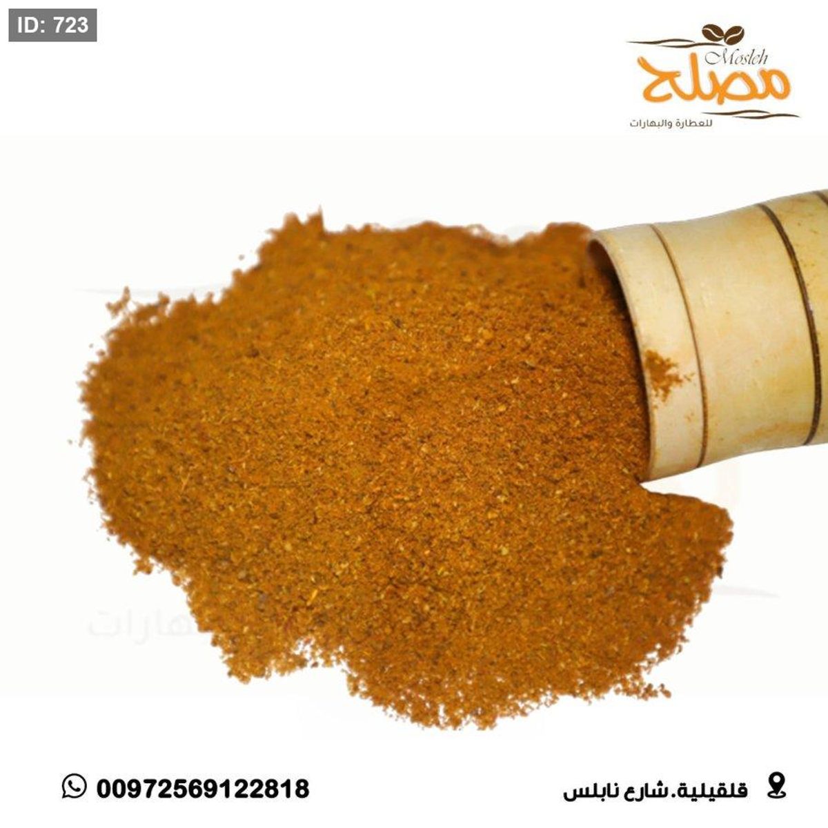 بهارات أوزي