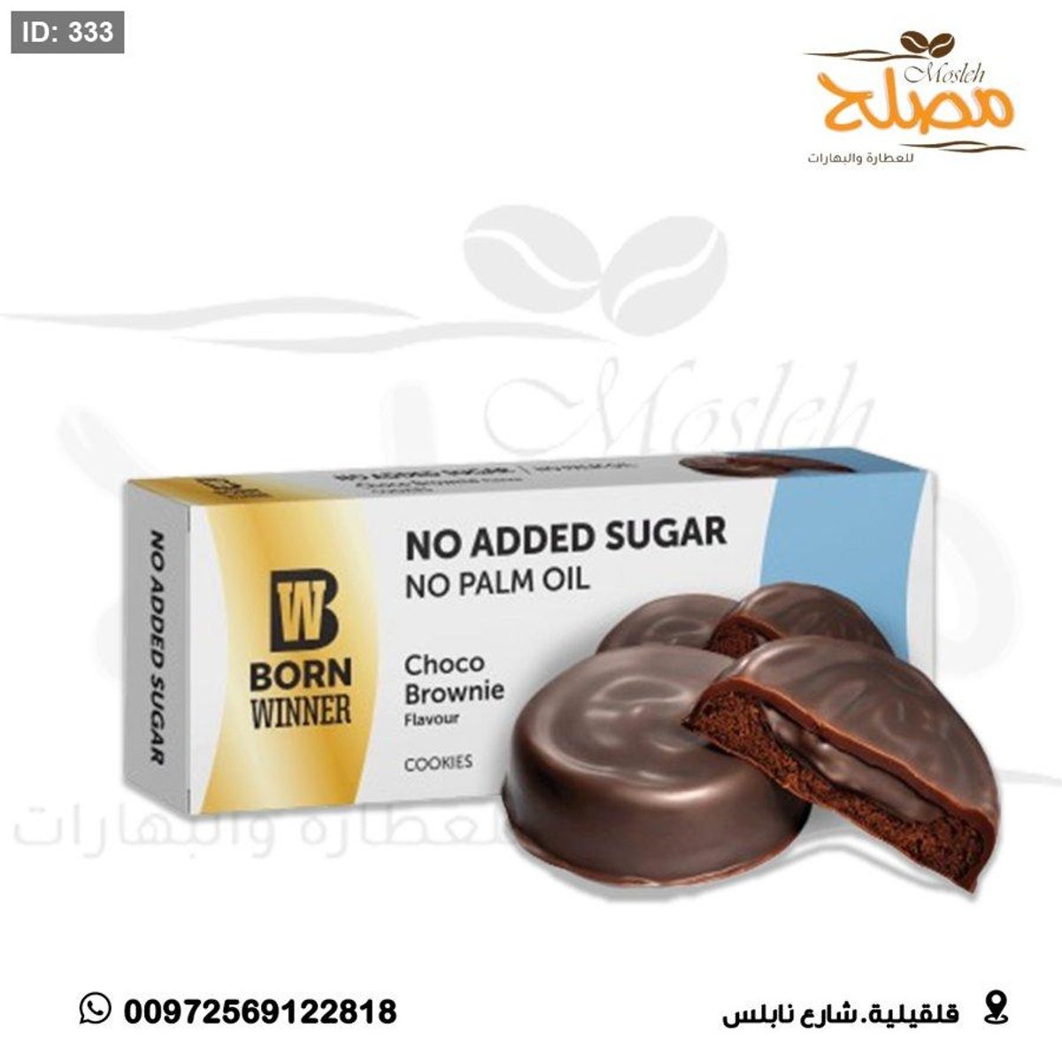 شوكولاته بدون سكر