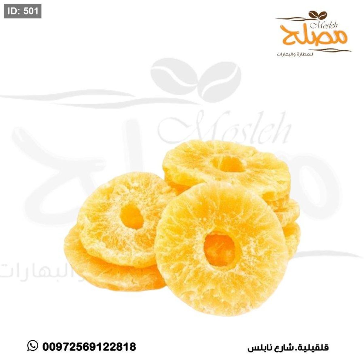 اناناس دوائر
