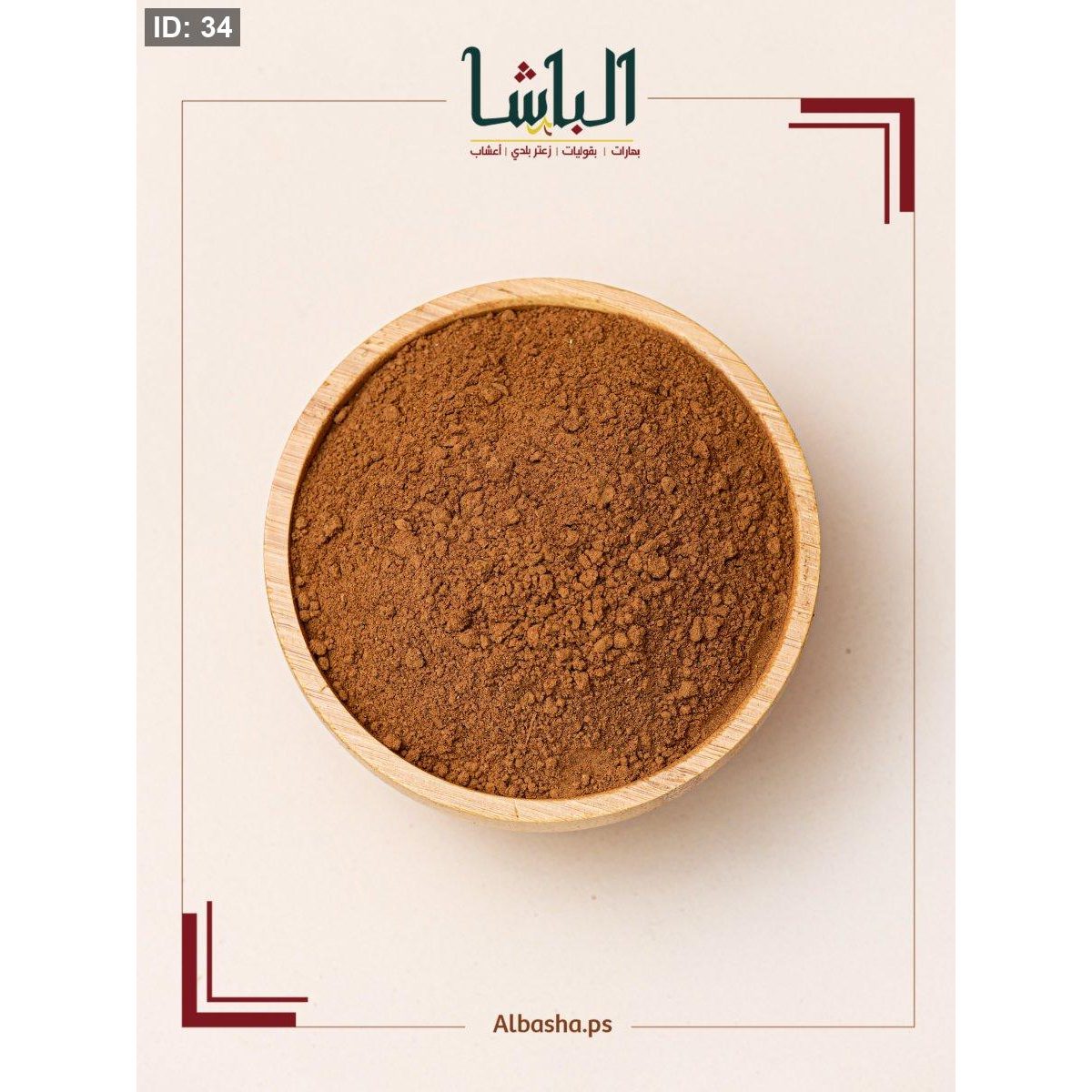 قرفة مطحونة