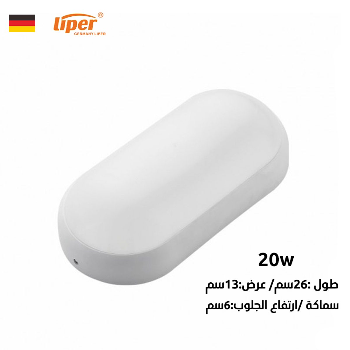 جلب مطري بيضاوي ابيض لد LIPER RICKY 20W 6500K IP65 3