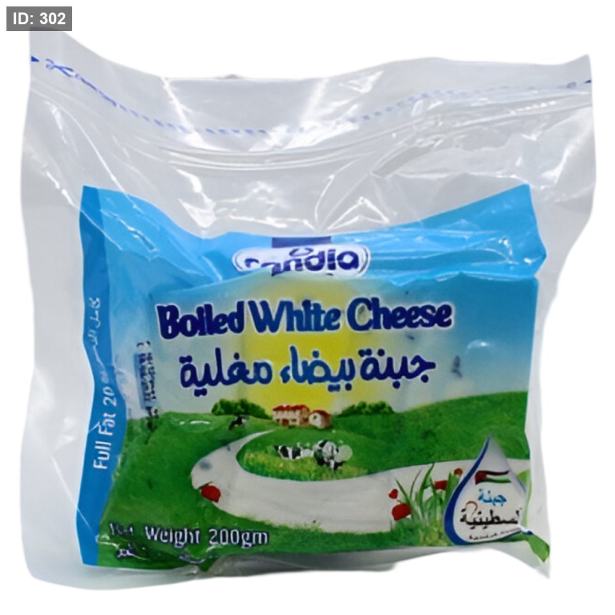 كانديا جبنة مغلية 200 غم