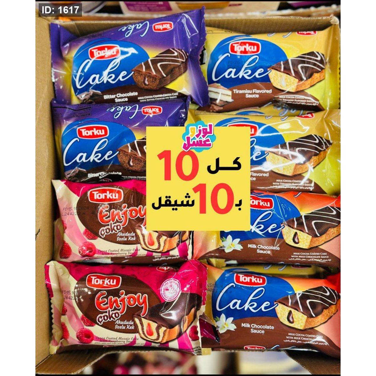 كيك توركو