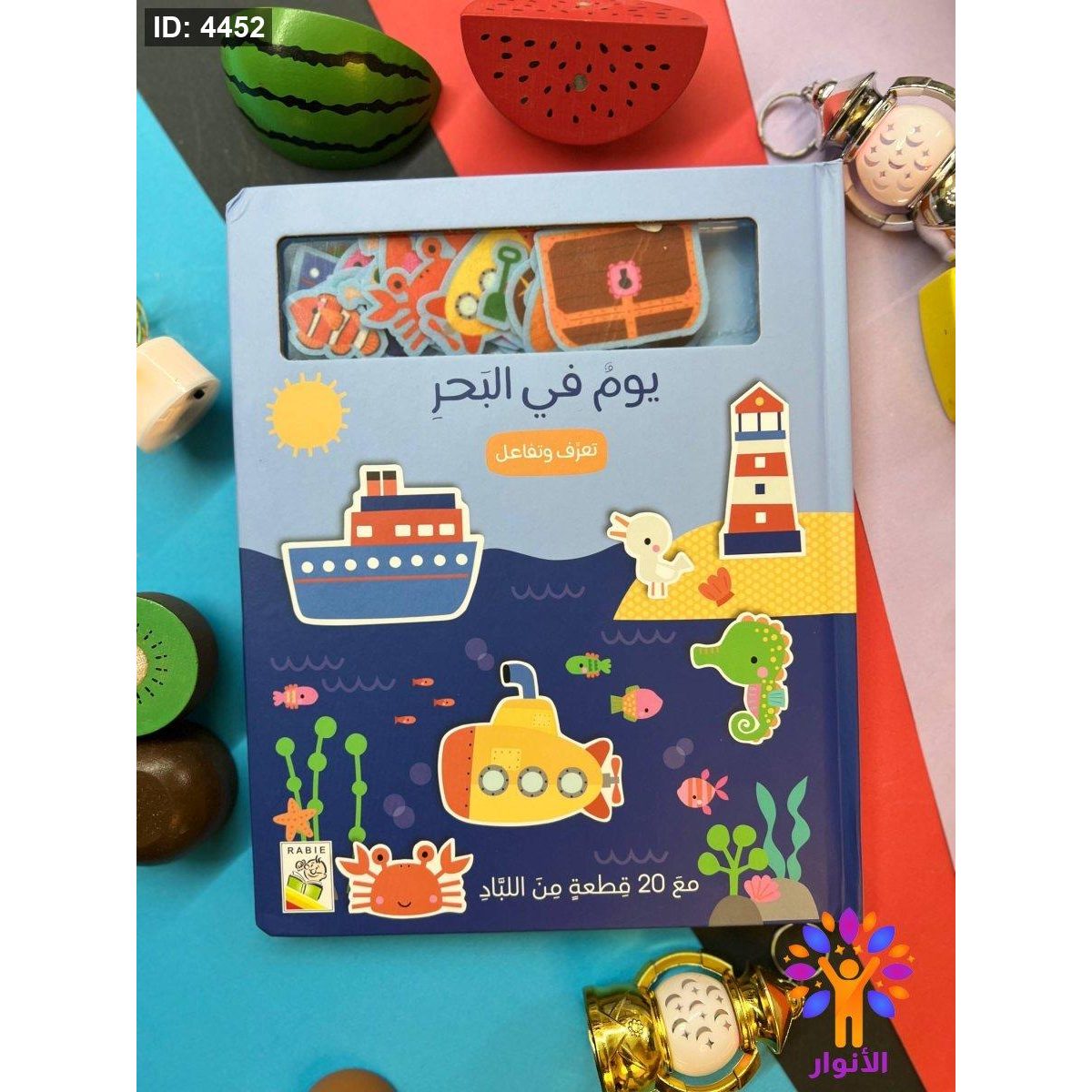 سلسلة تعرف وتفاعل
