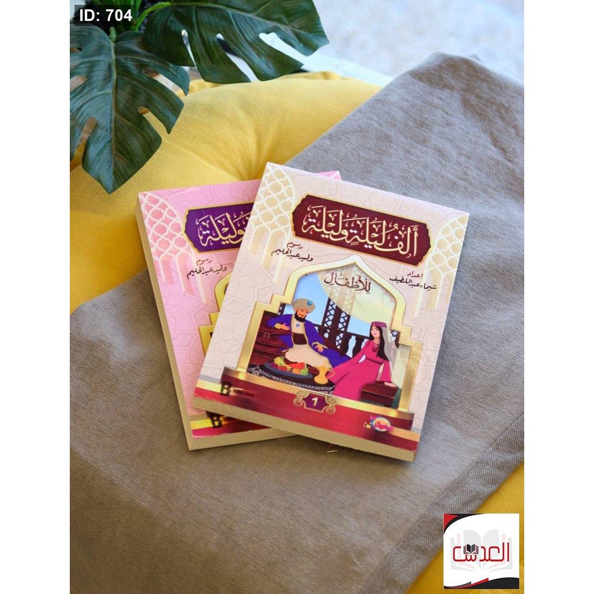 قصة - ألف ليلة وليلة