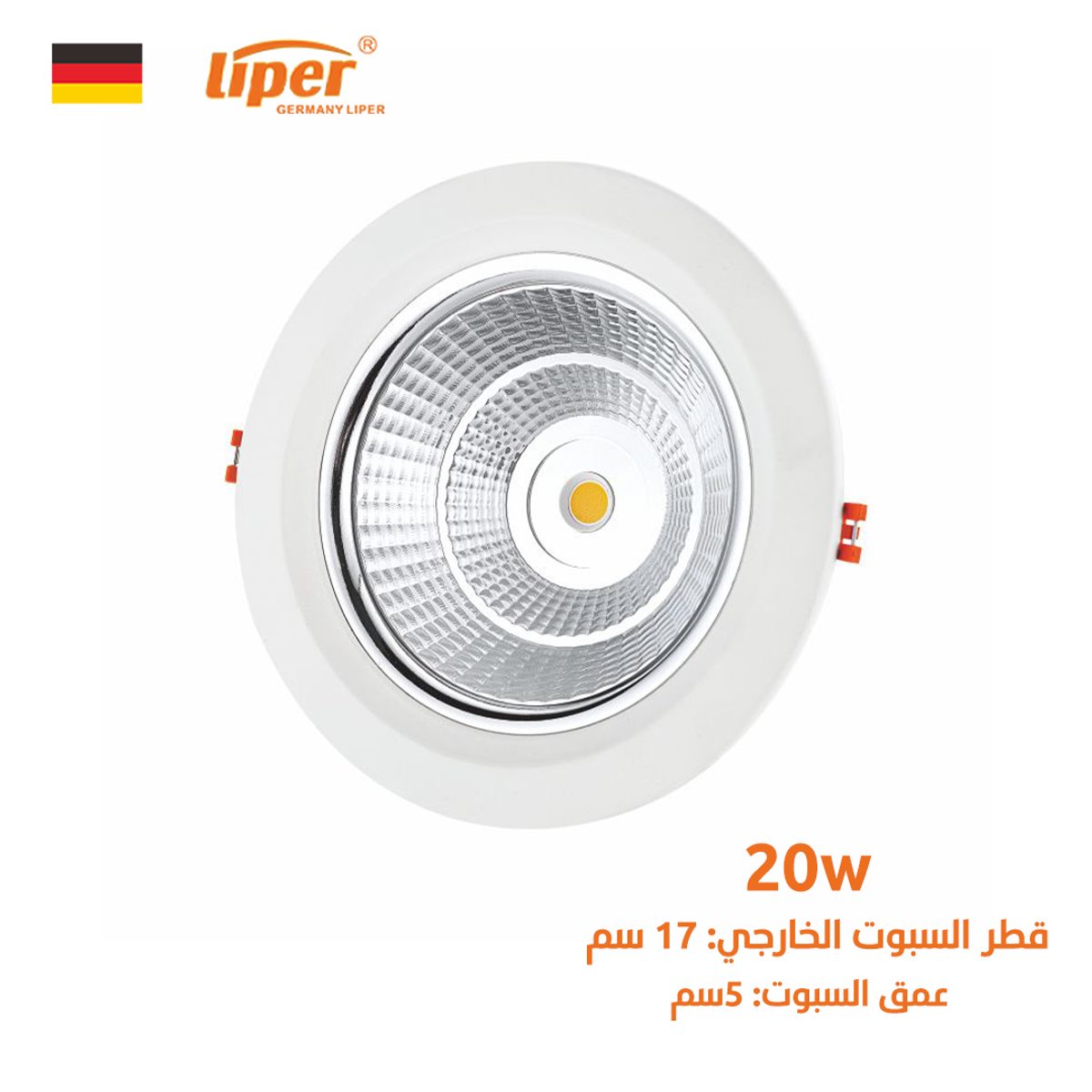 سبت ابيض LIPER 6500K 20W 4