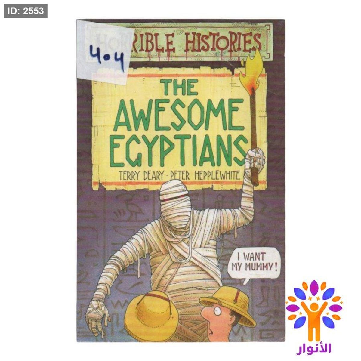THE AWESOME EGYPTIANS TERRY DEARY PETER HEPPLEWHITE