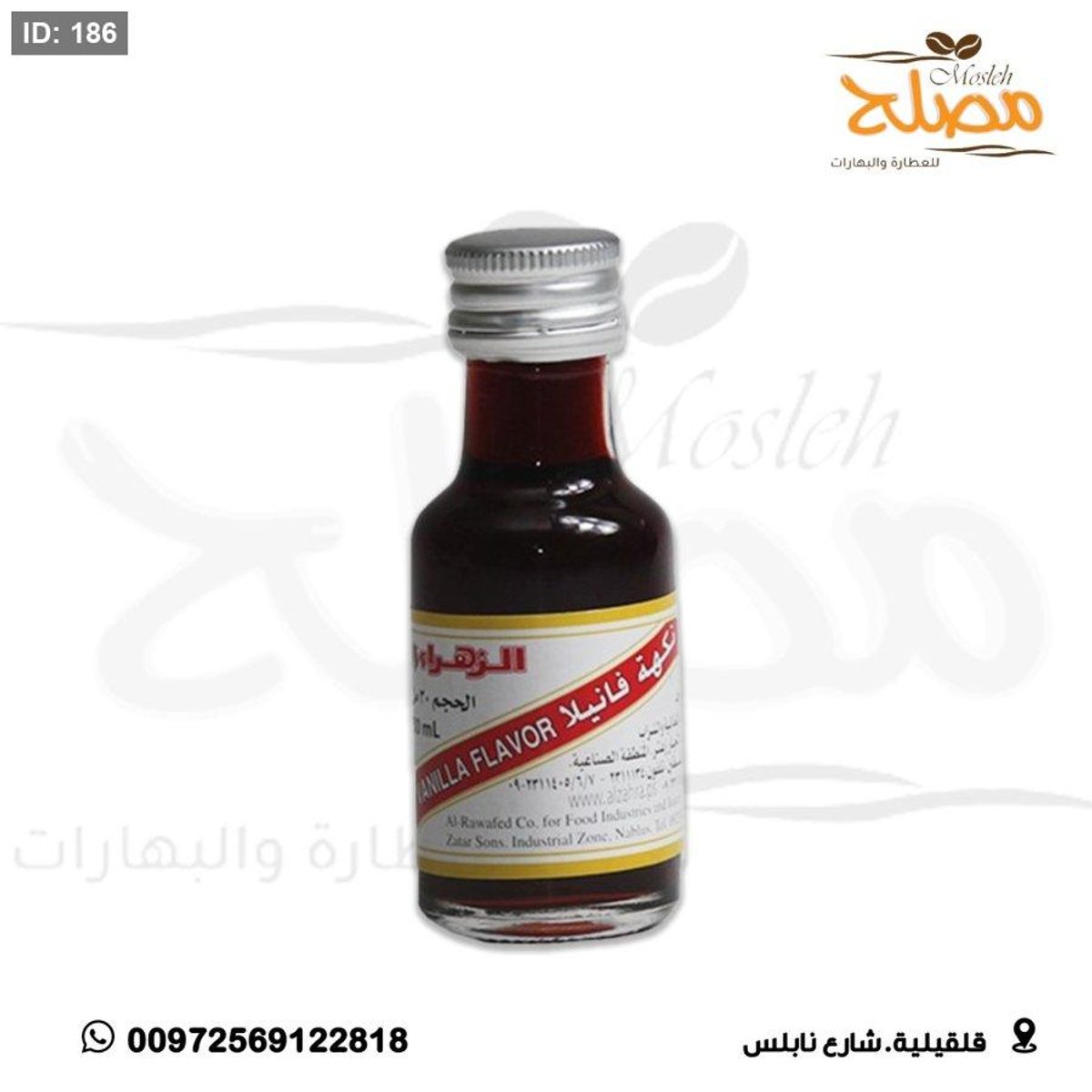 فانيلا سائل