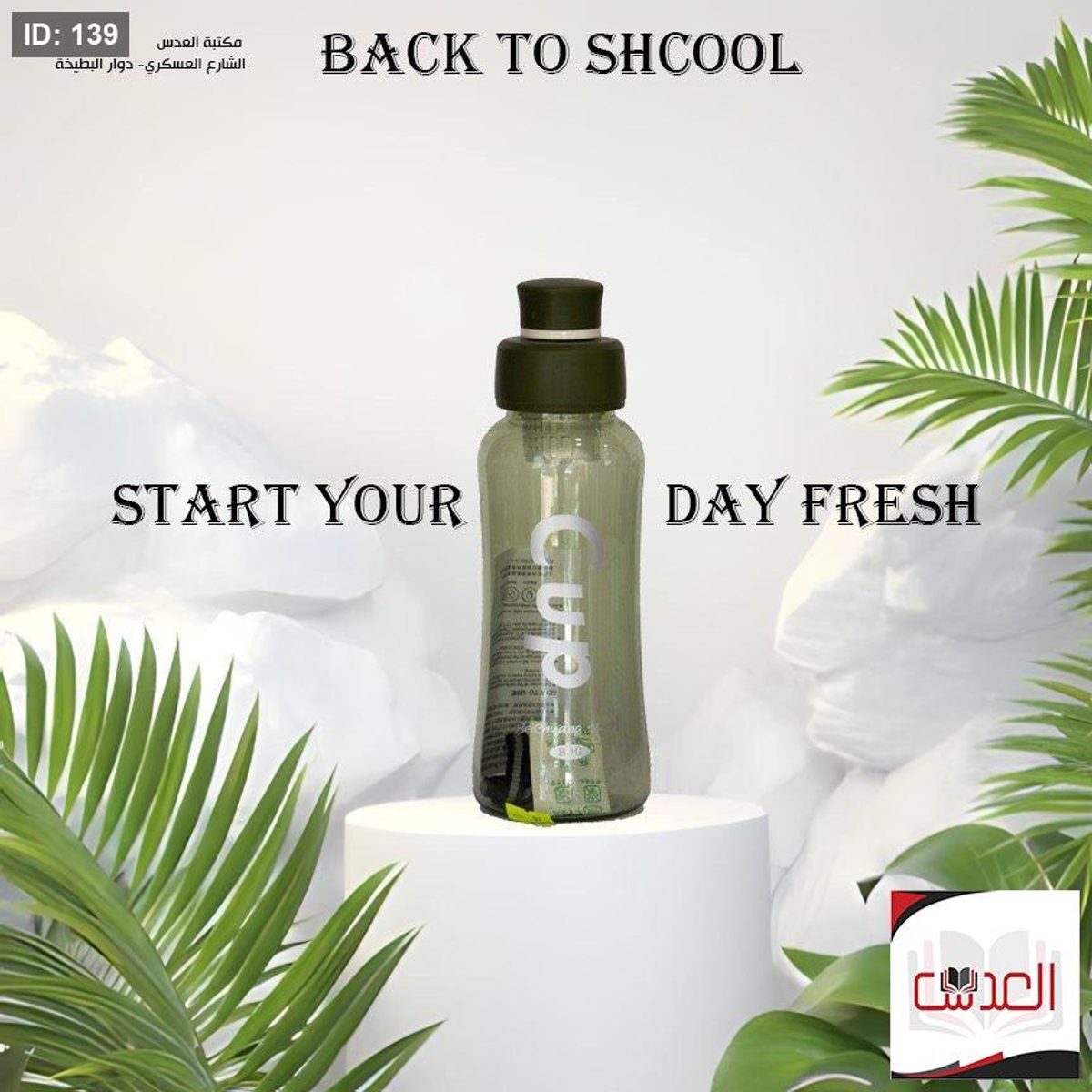 مطرات بلاستك