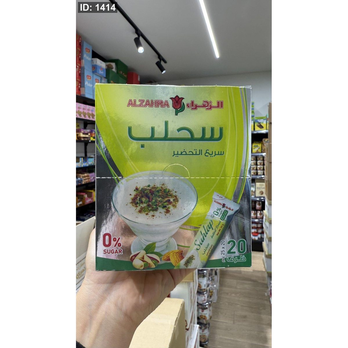 بوكس اكياس سحلب الزهراء دايت خالي من السكر فيه 20 كيس وزن الكيس 25 غرام