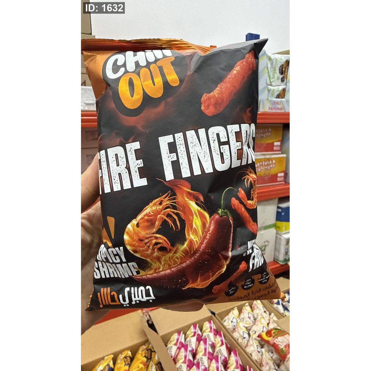 شيبس مقرمشات "فاير فينجرز" (Fire Fingers) من شيل آوت (Chill Out) بنكهة جمبري حار وزنه 60 غرام