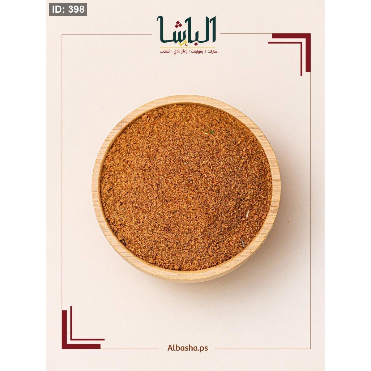 بهار زنجر