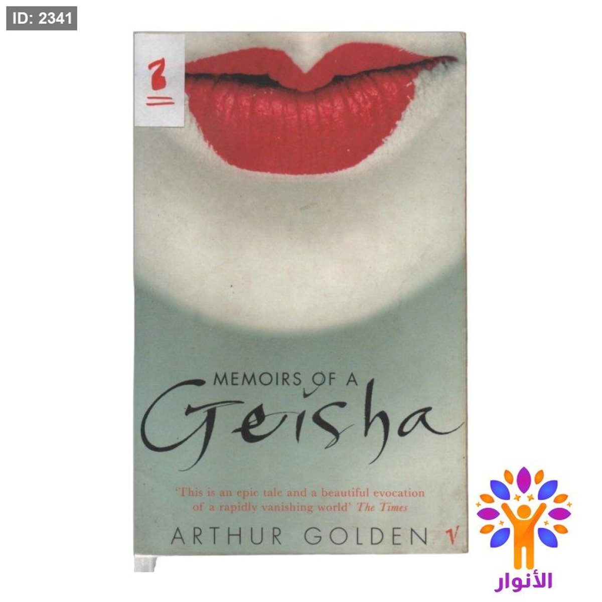 Memoirs of a Geisha