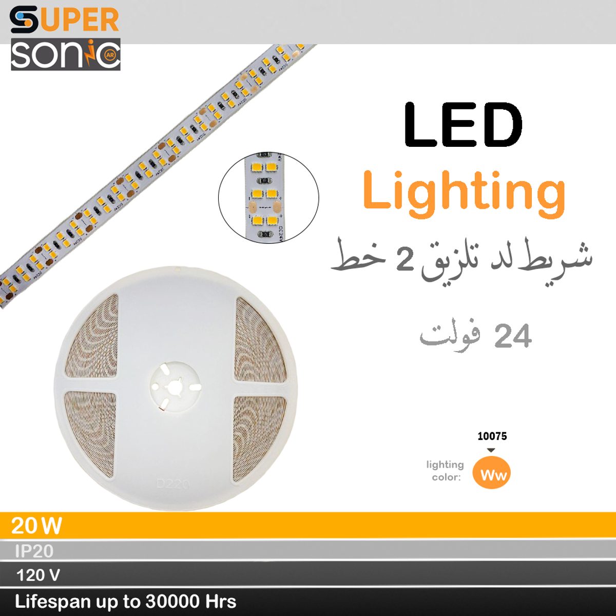 مبسط سوبر سونك لد تلزيق 2 خط ورم 12M- K3000 W20 240D 24V - 2835 - doubel