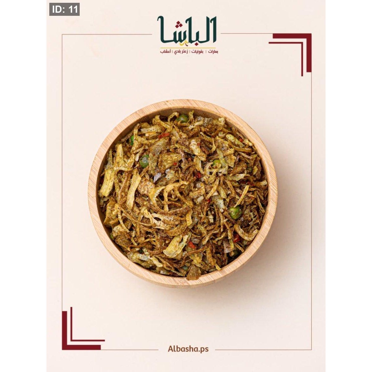 بهار رز خضار