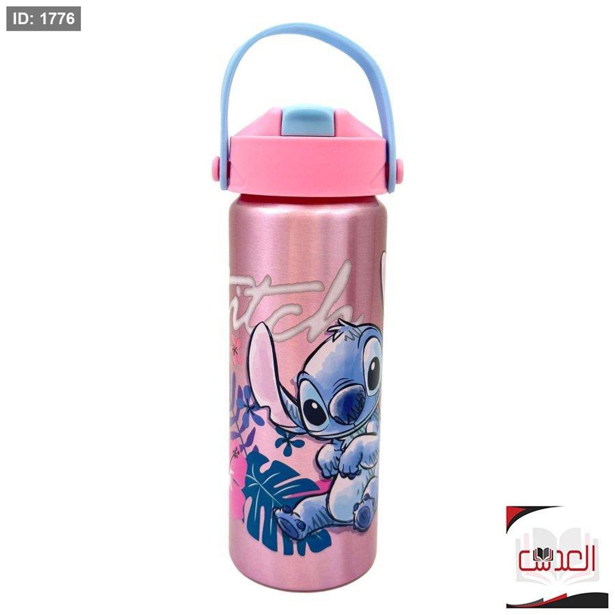 مطرة ستانلس دزني
