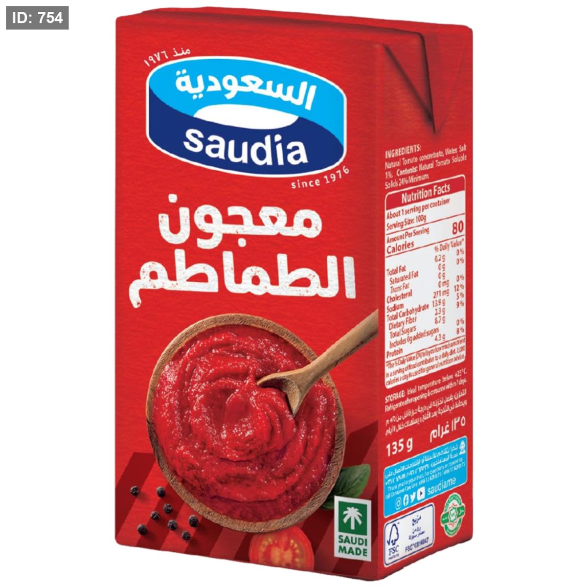 السعودية صلصلة بندورة 135 غم