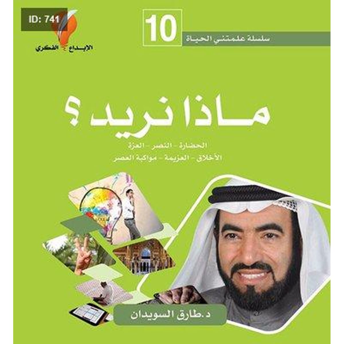 ماذا نريد؟