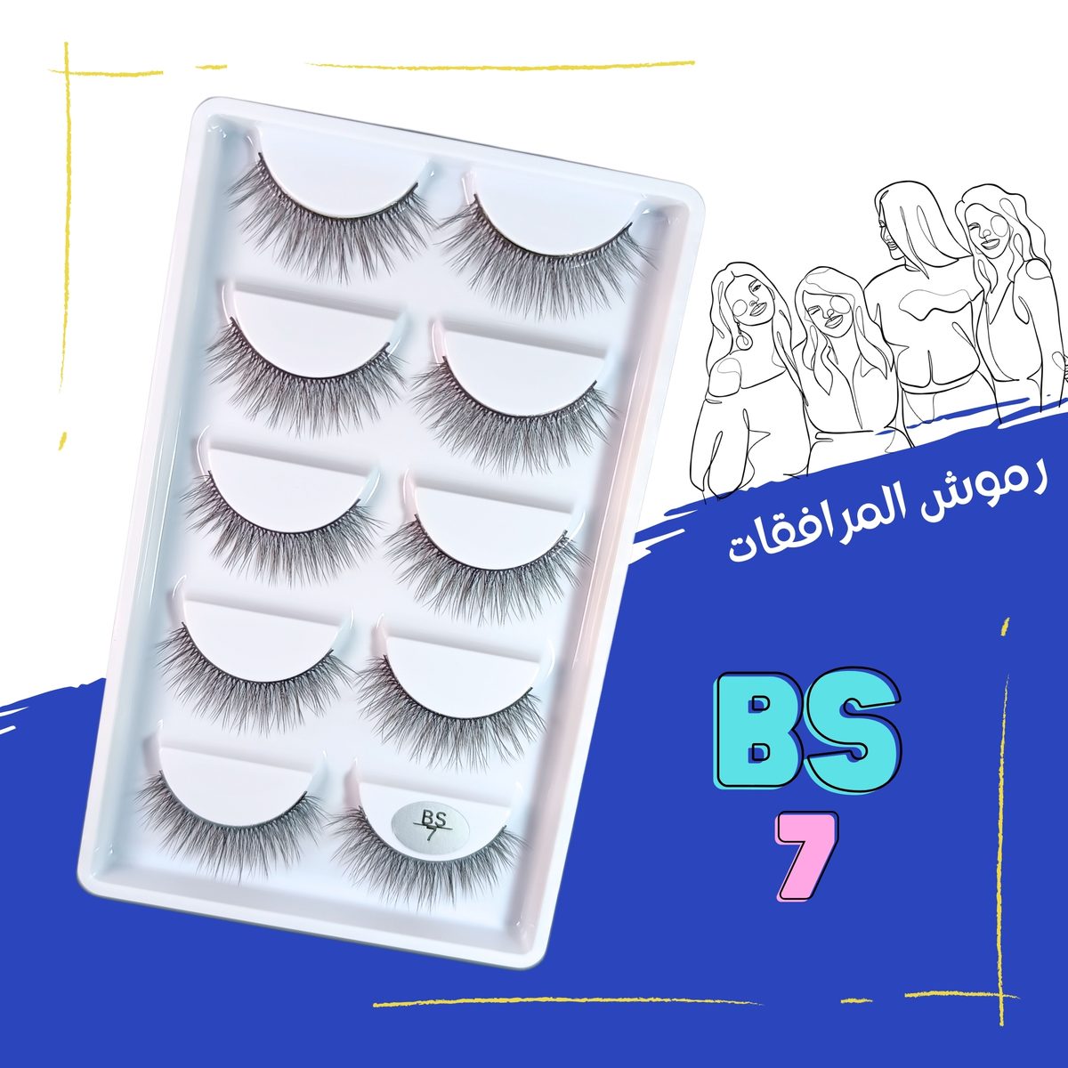 BS 7 - نور