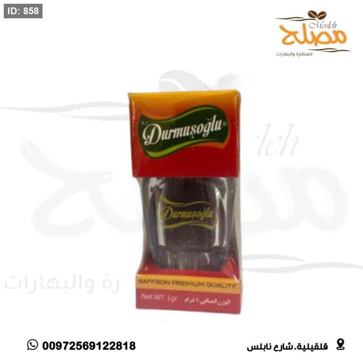 زعفران اصلي