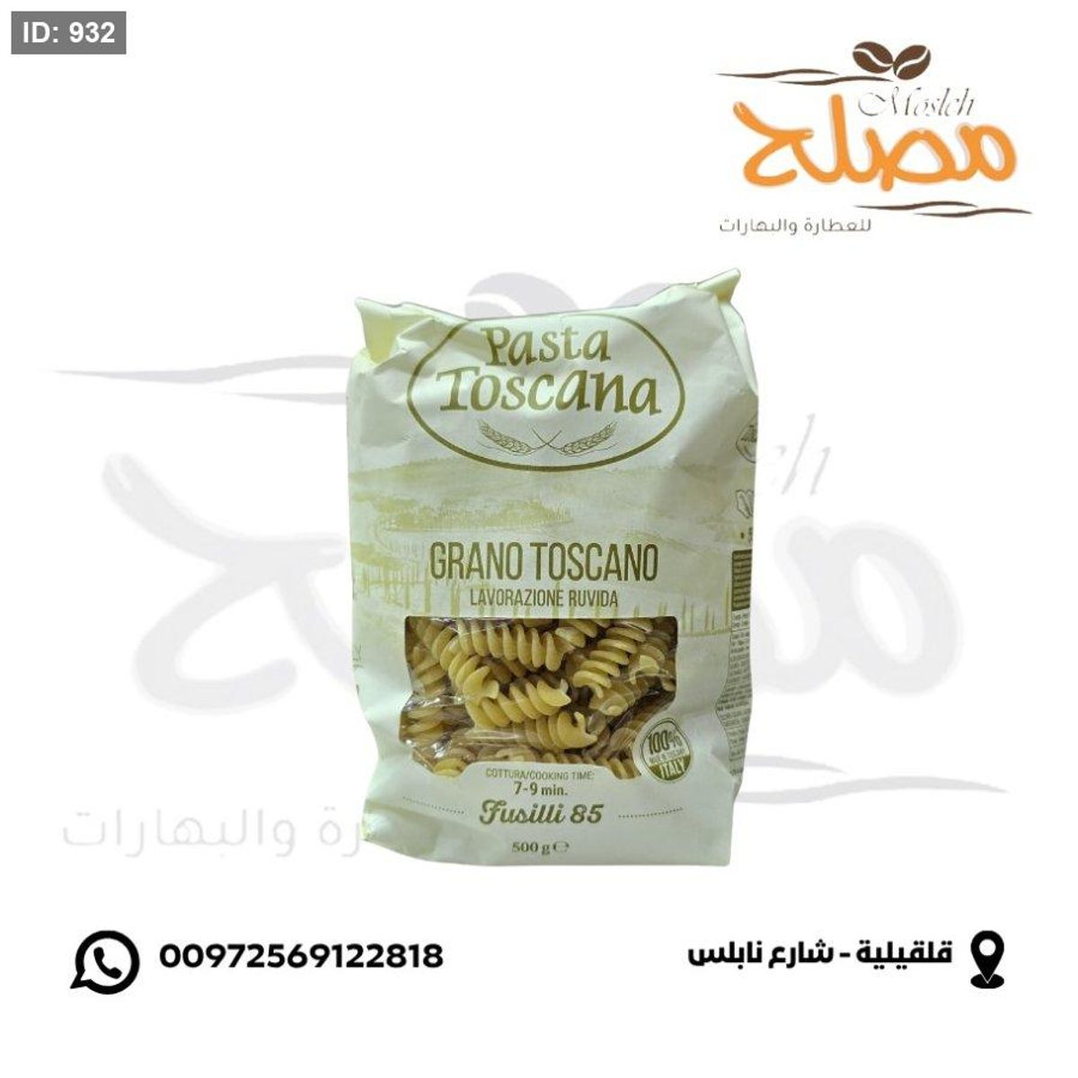 معكرونة صحية