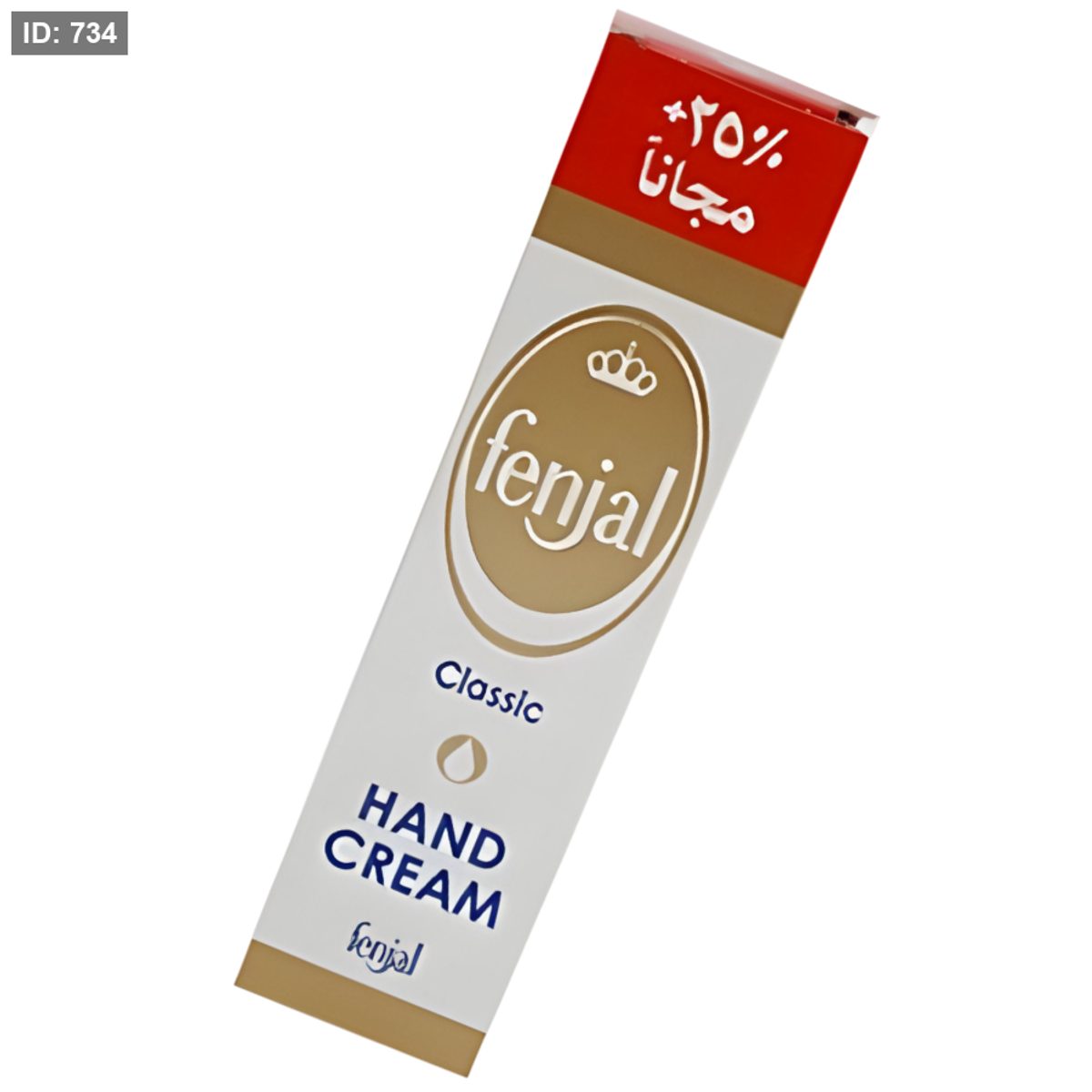 فنجال كريم 110 مل