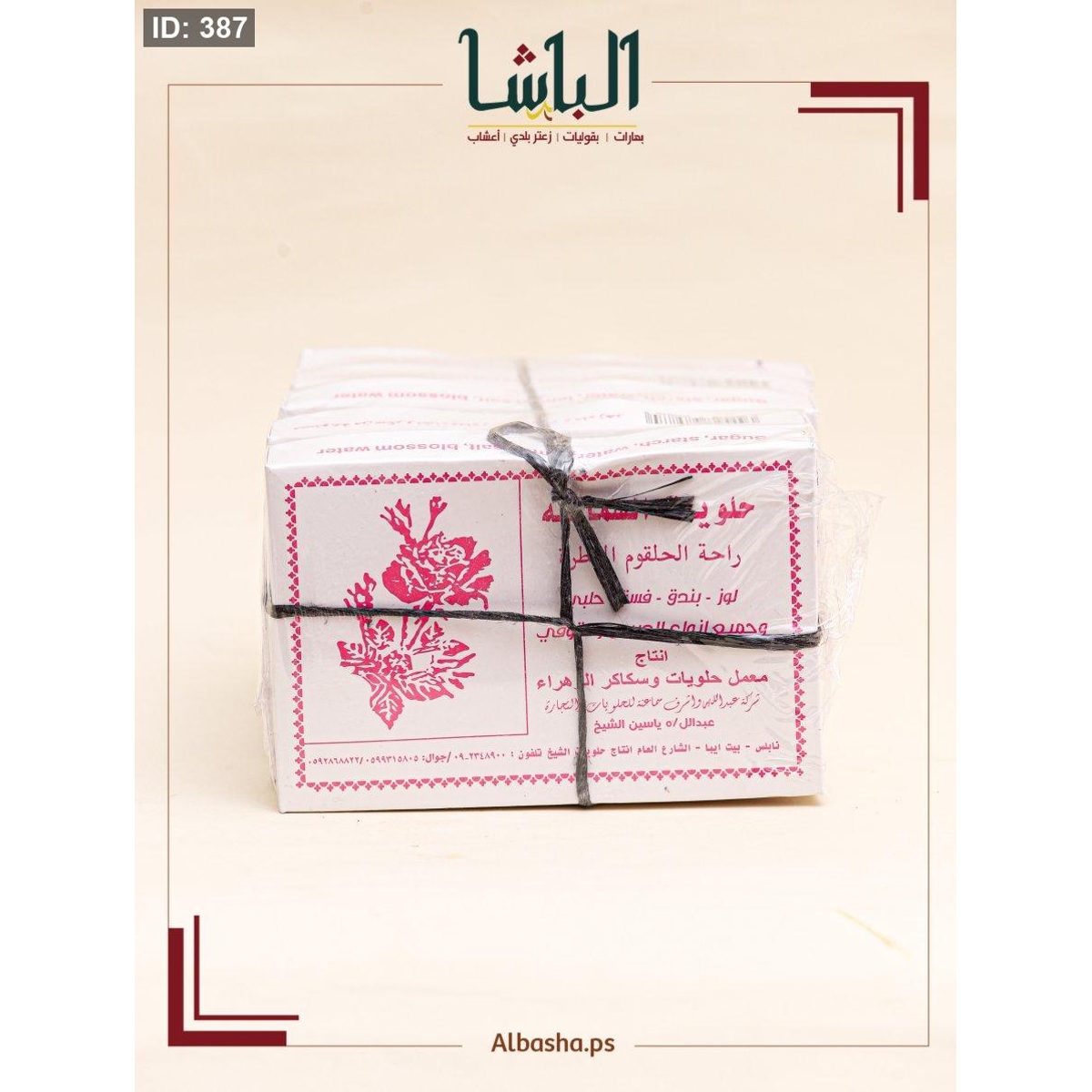 راحة ربطة كاملة