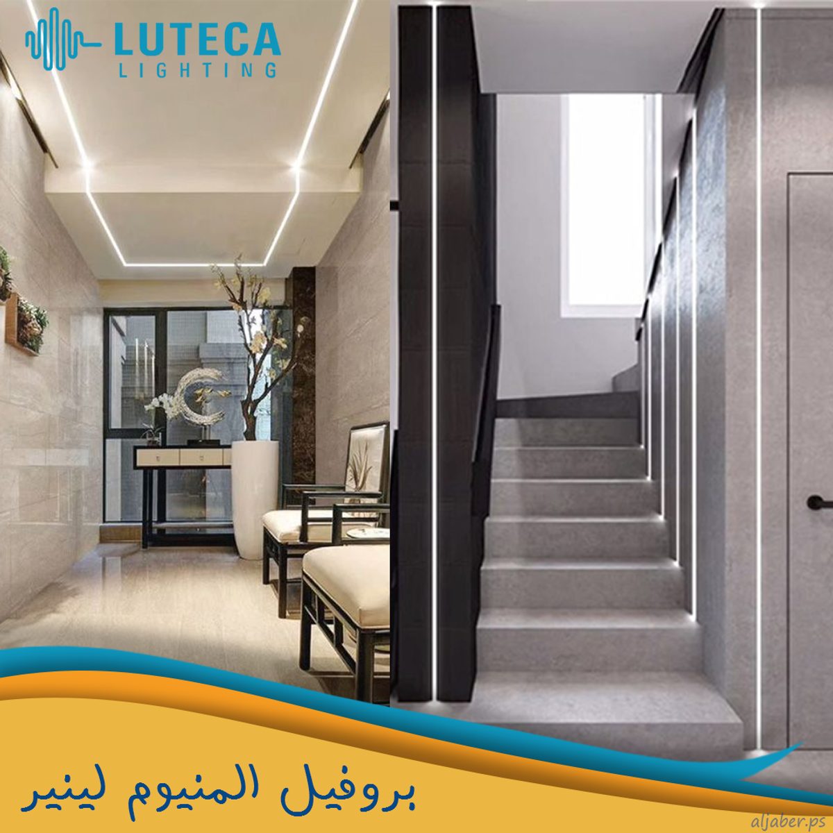 بروفيل خارجي اسود LUTECA BK . WH 15.10 3
