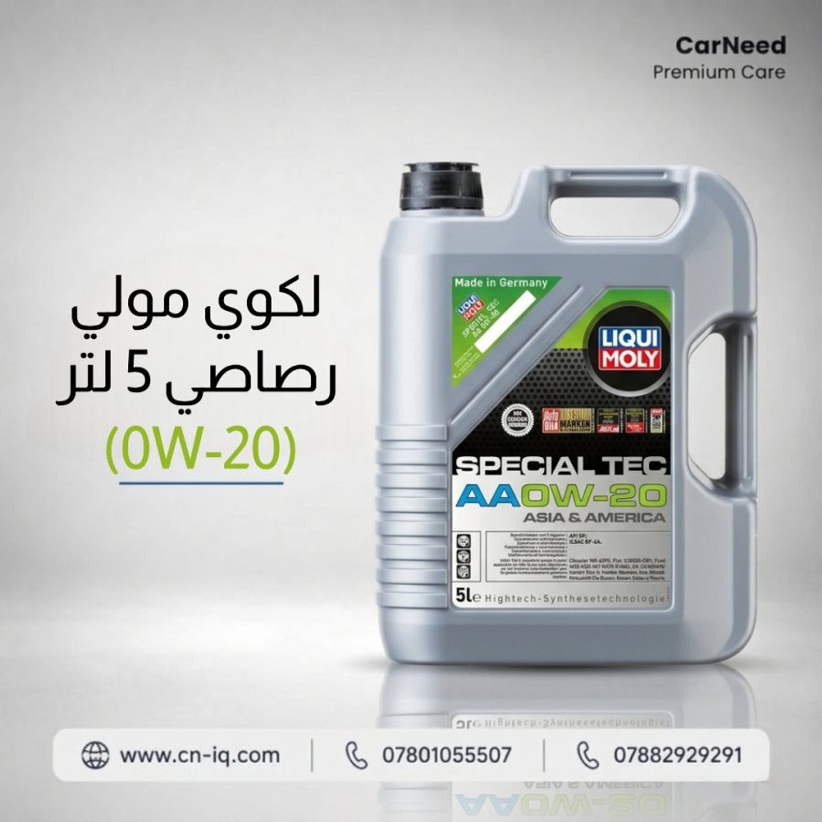لكوي مولي رصاصي 5 لتر (0W-20)
