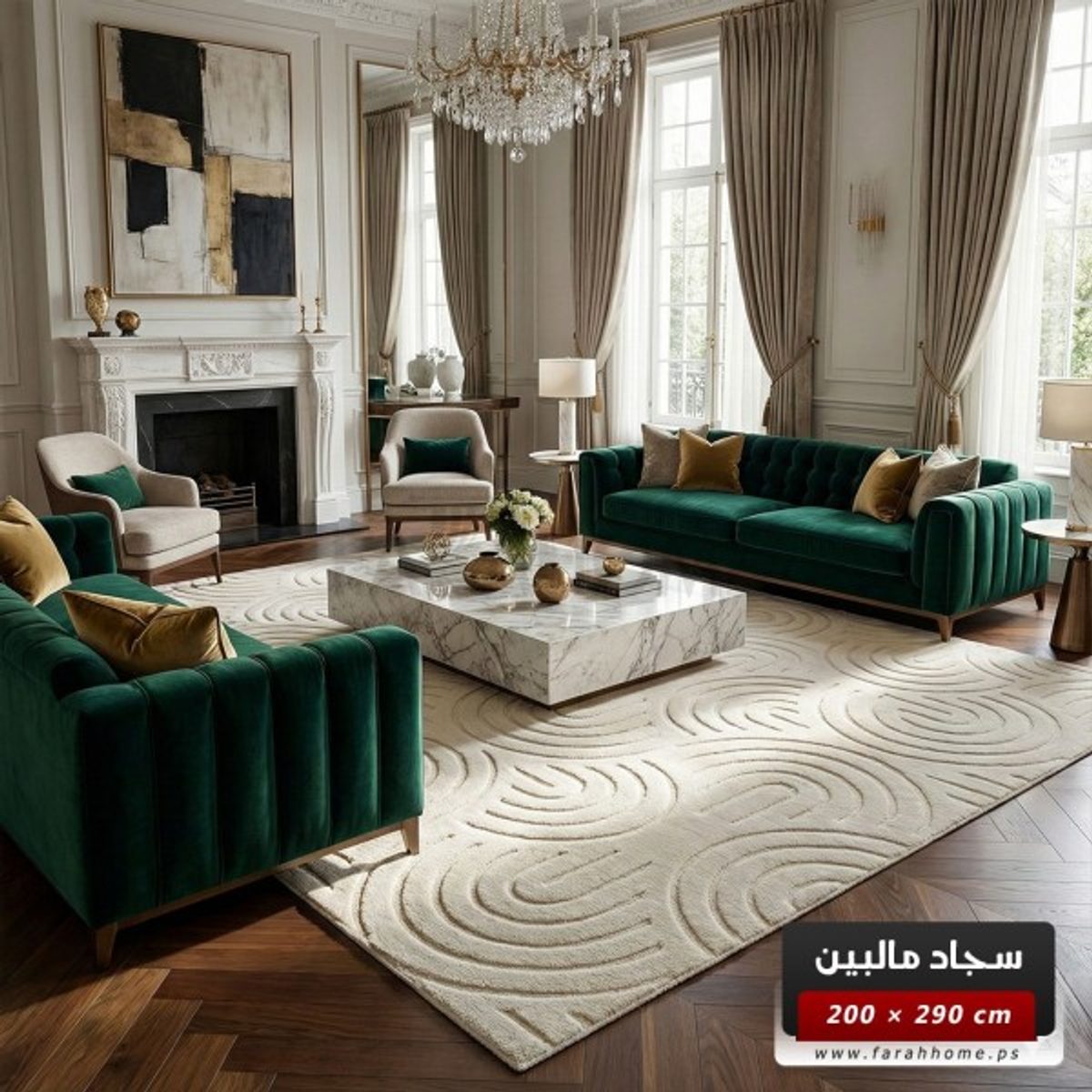 سجاد مالبين برونكس 200 × 290 MELBOURNE - لون اوفوايت