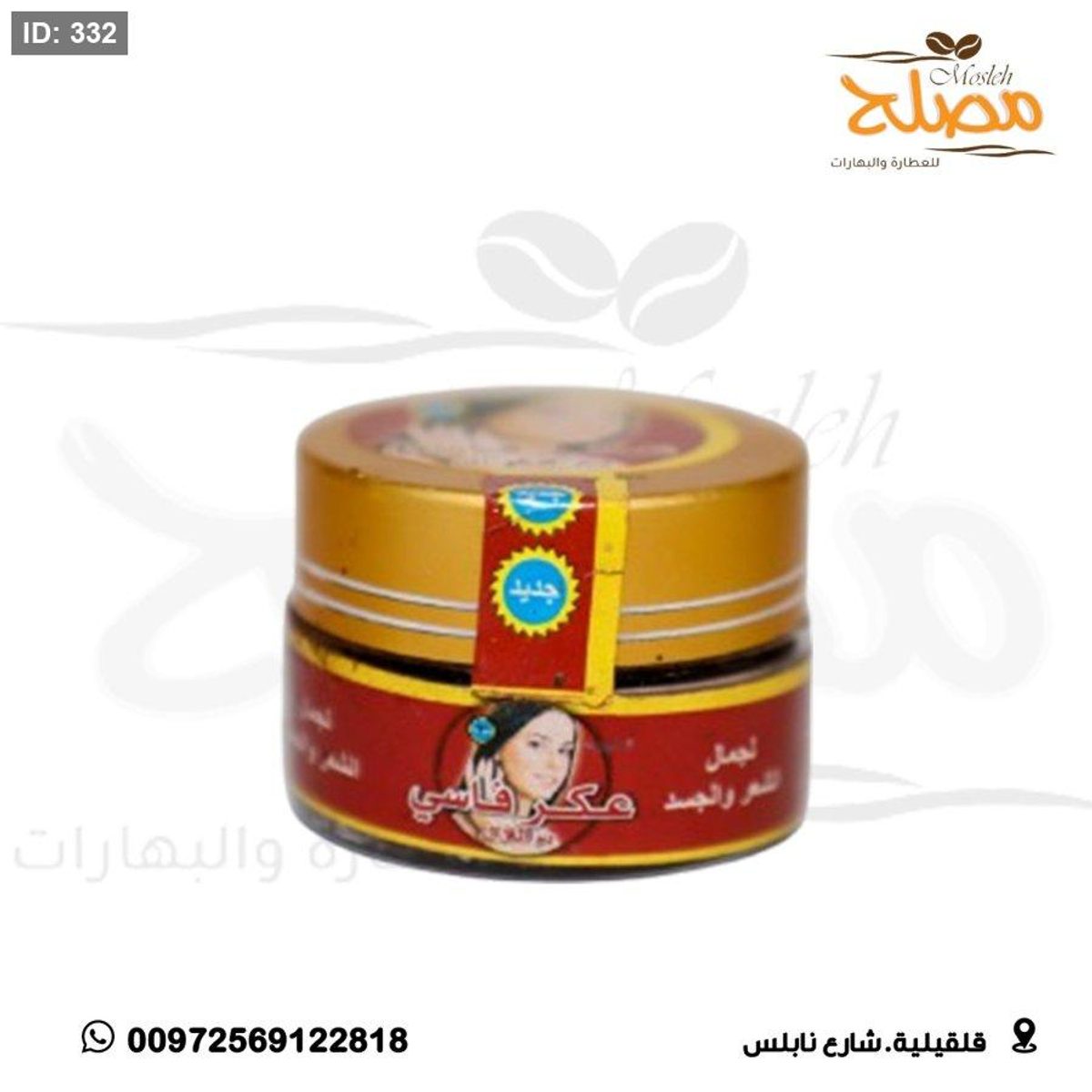 بودرة دم الغزال