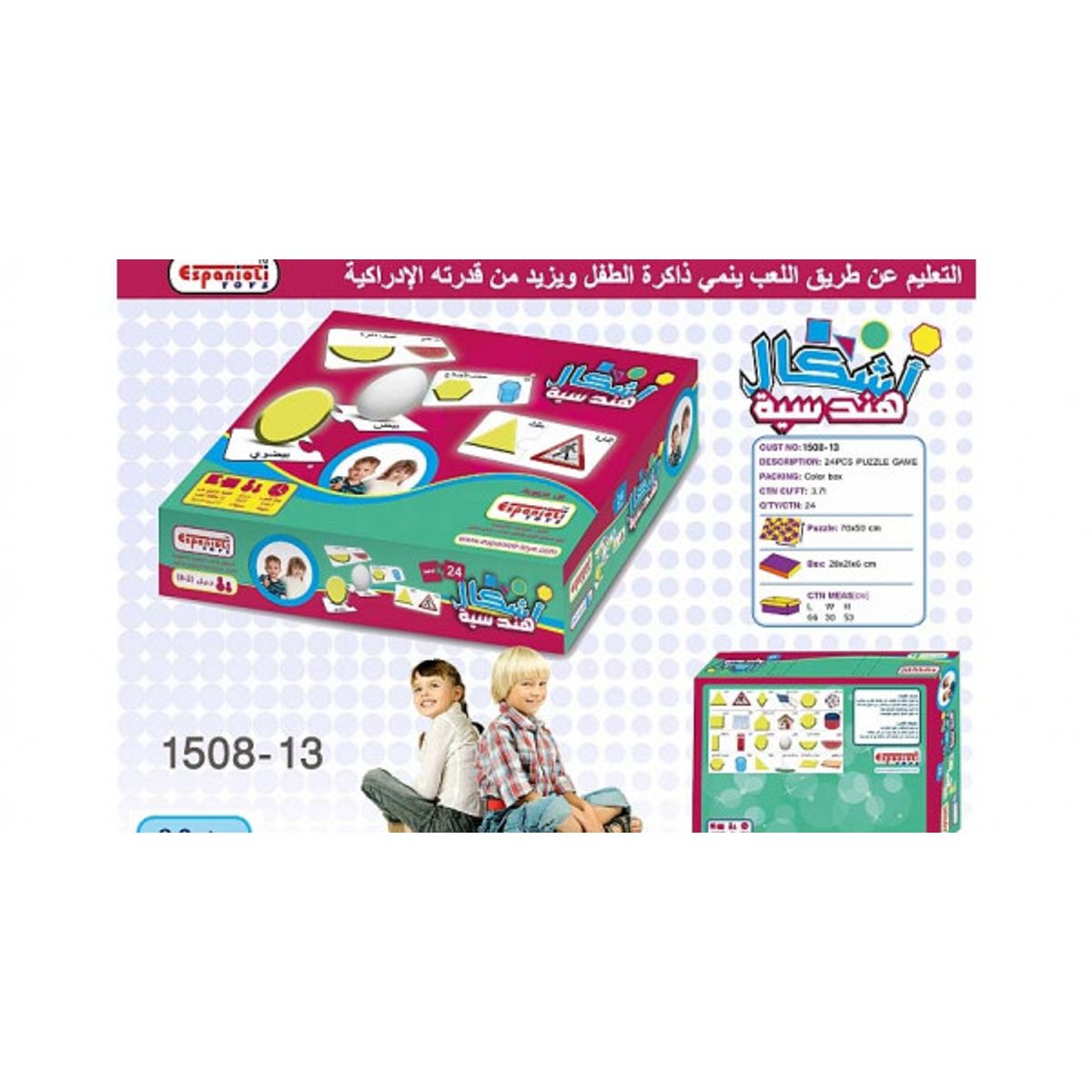 بزل تعليمي لعبة الاشكال الهندسية 2-8سنوات رقم 13-1508