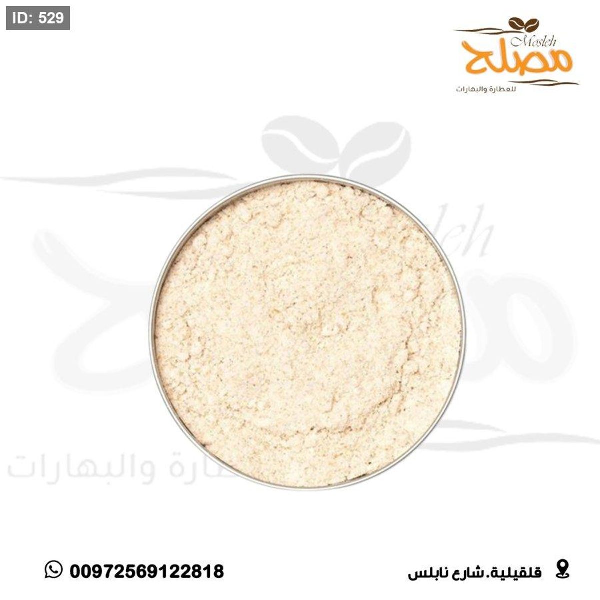 محلب مطحون