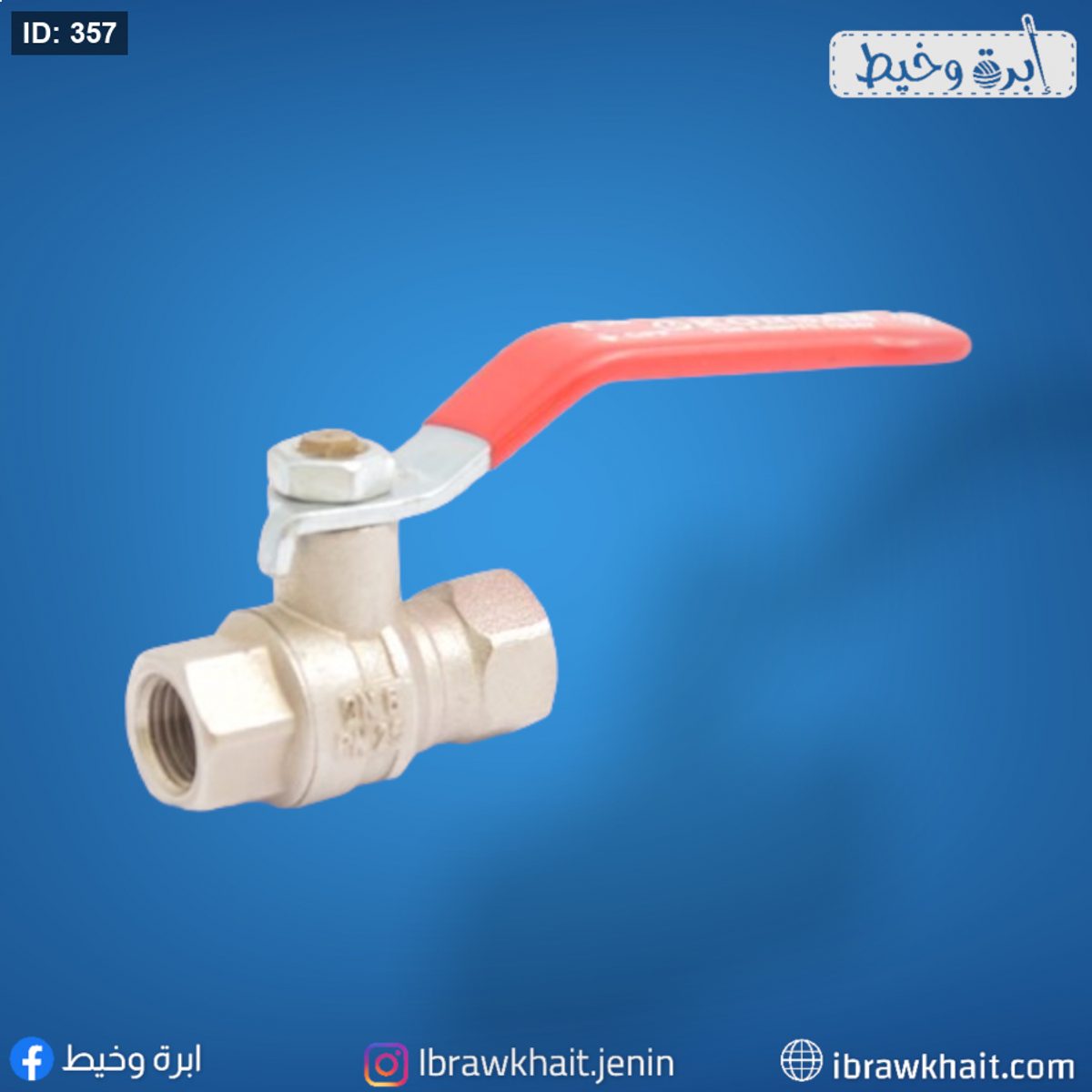 محبس بخار حراري 1/4 انش