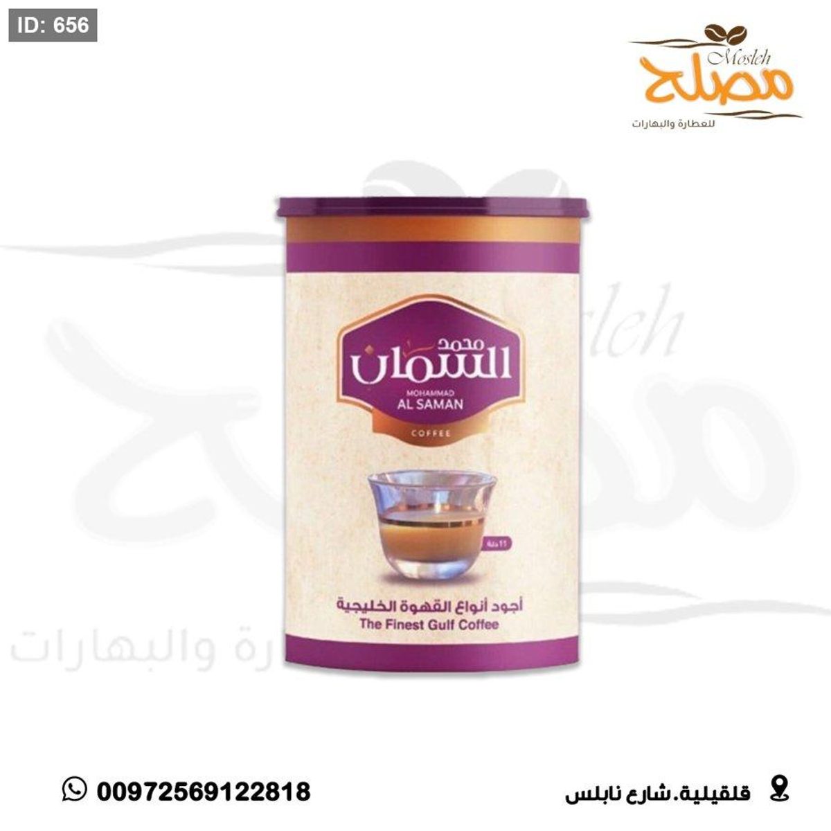 قهوة خليجيه بيضاء