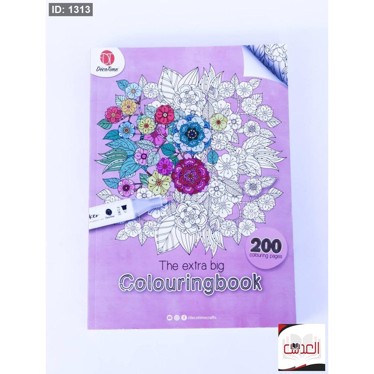 دفتر تلوين 200ص